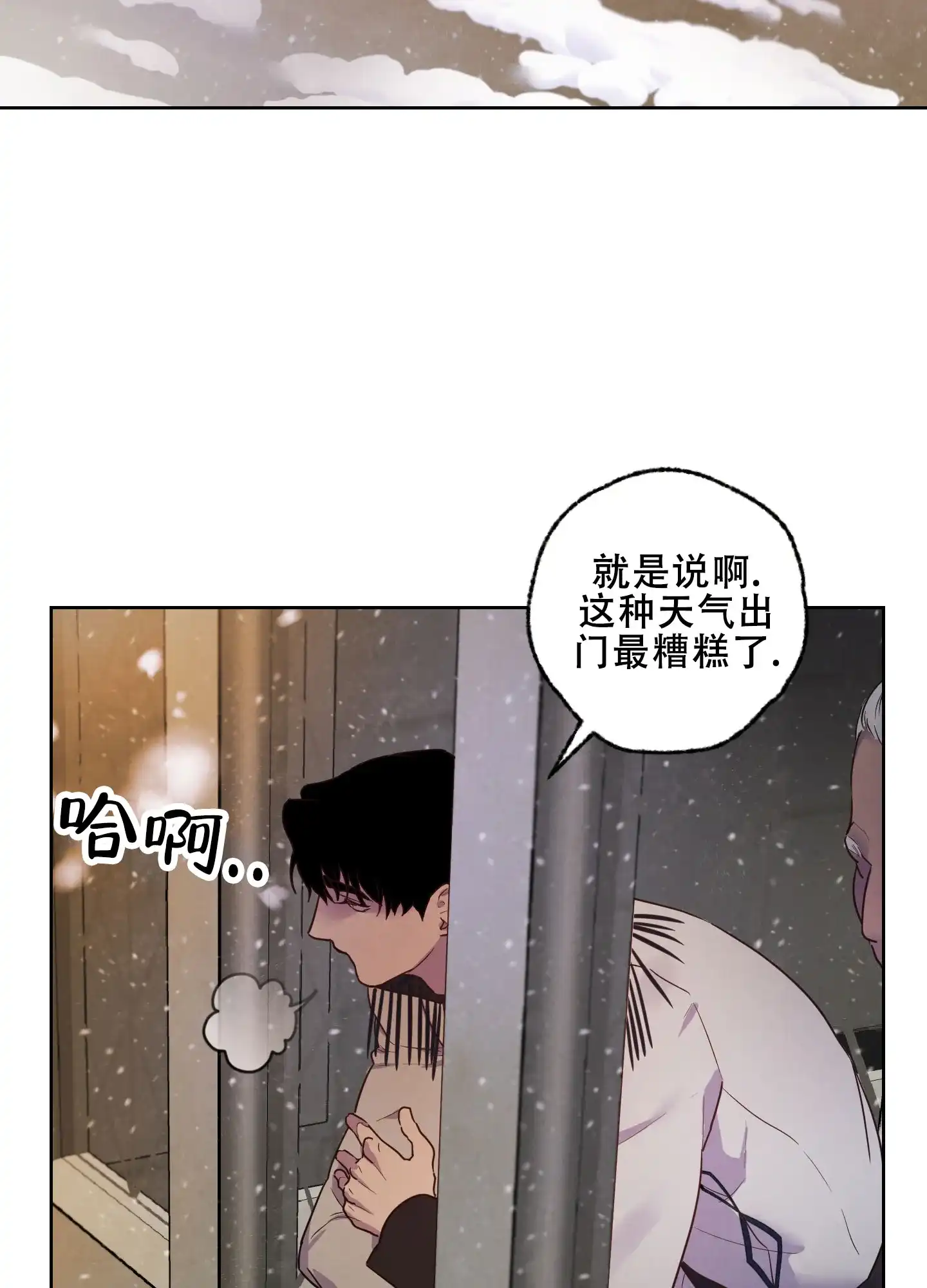 《生命之花》第5话 第7页