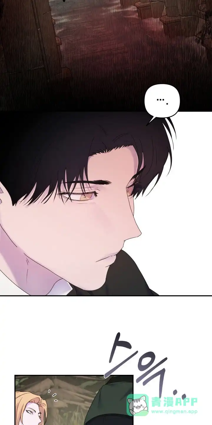 《生命之花》第50话 第16页