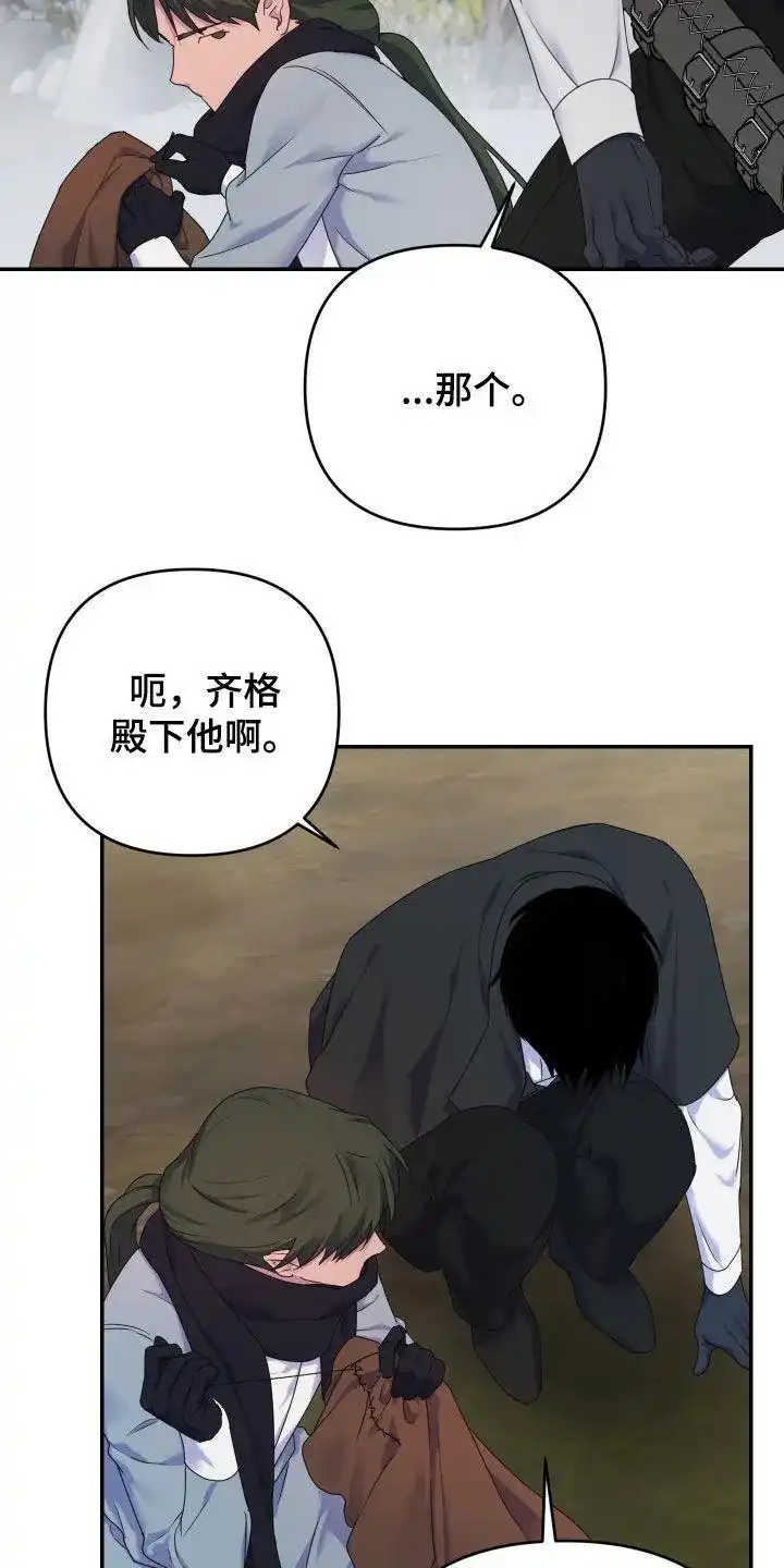 《生命之花》第50话 第24页
