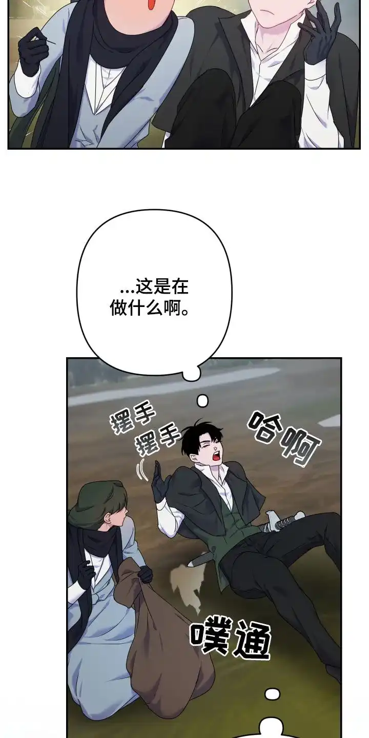 《生命之花》第50话 第30页