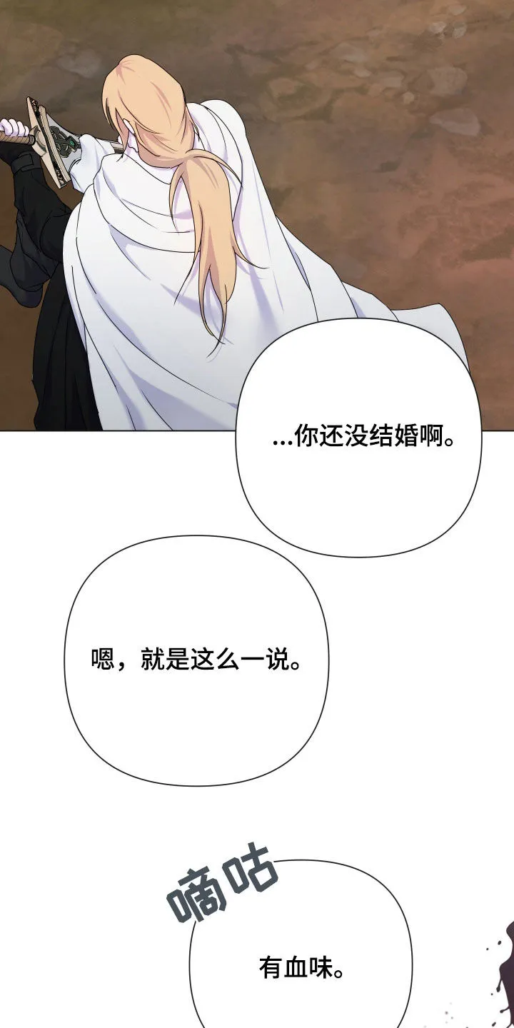 《生命之花》第51话 第4页
