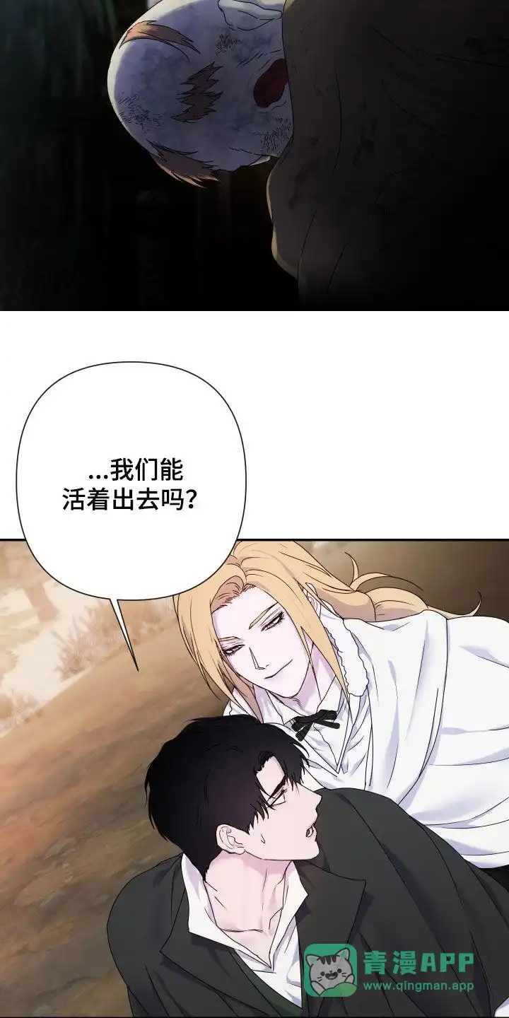 《生命之花》第51话 第26页