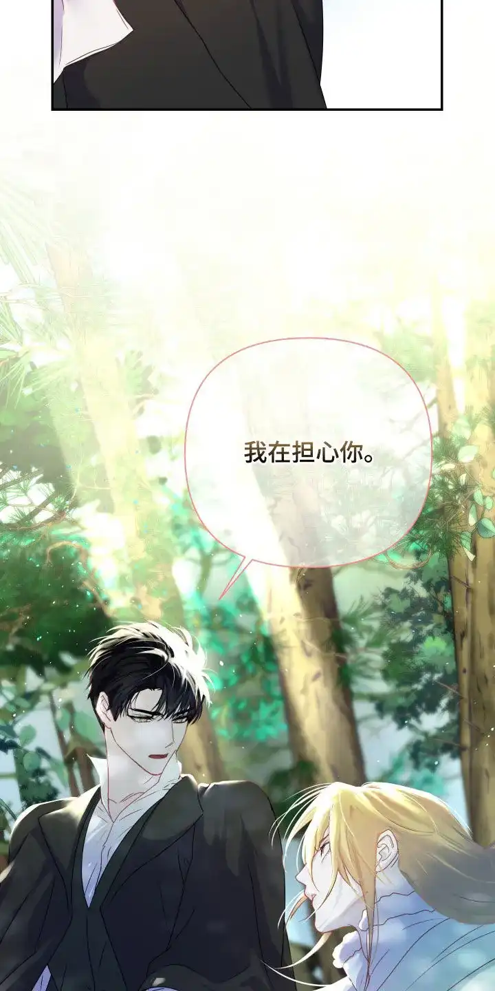 《生命之花》第51话 第35页