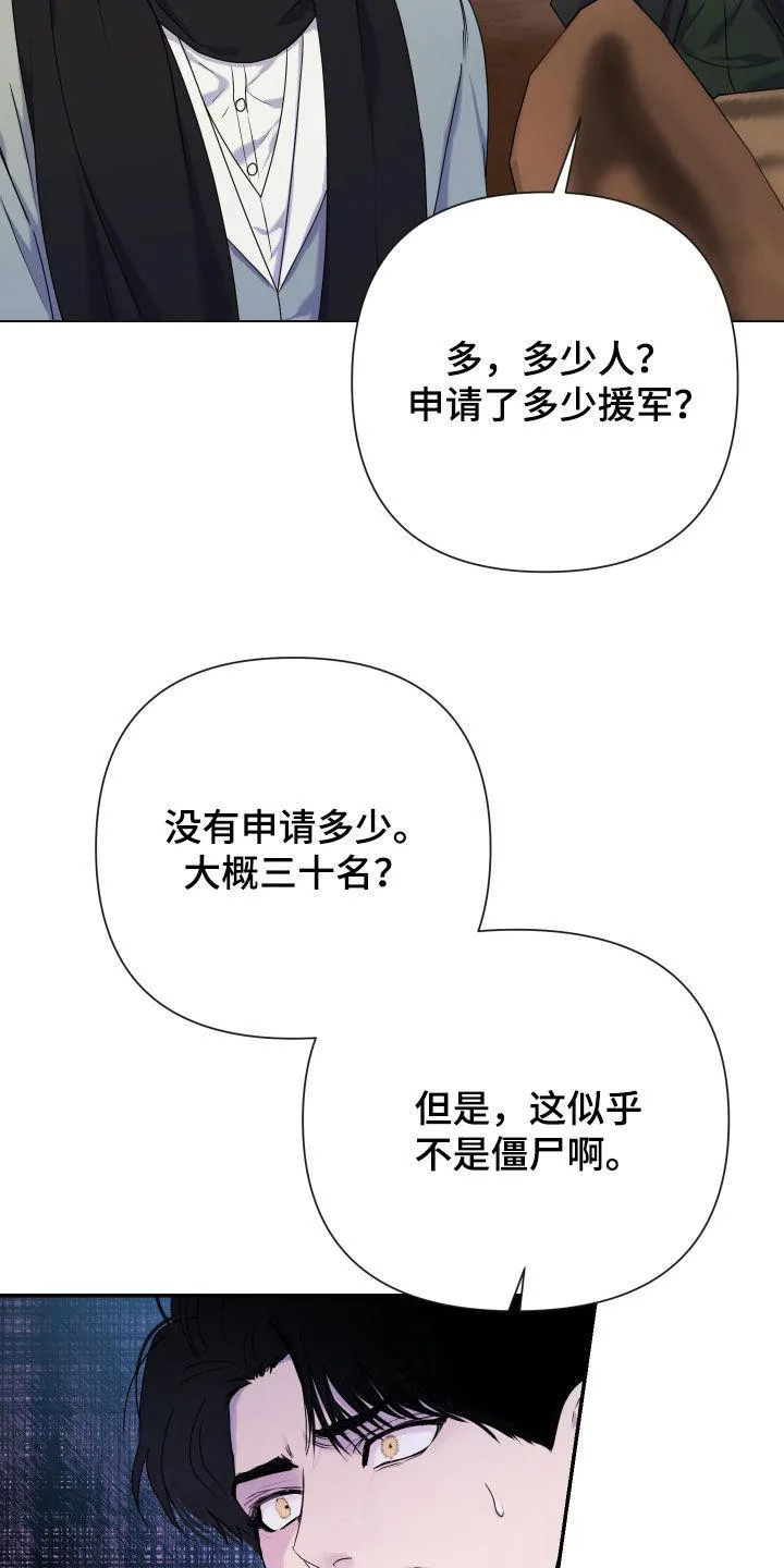 《生命之花》第51话 第17页