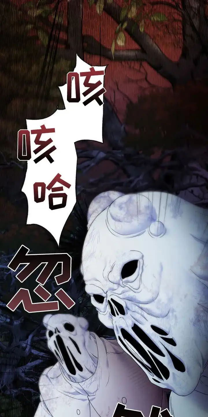 《生命之花》第51话 第12页
