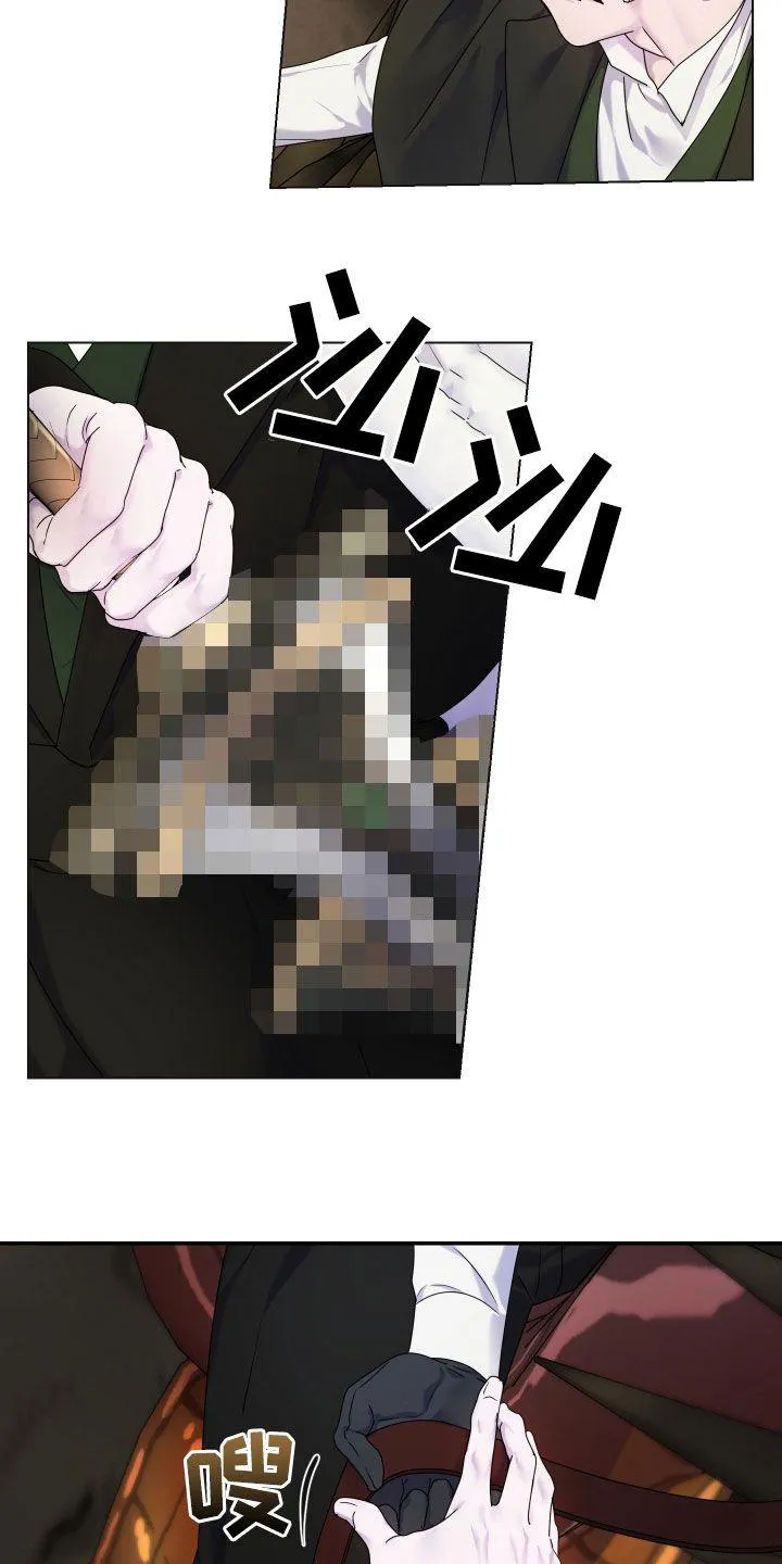 《生命之花》第51话 第29页