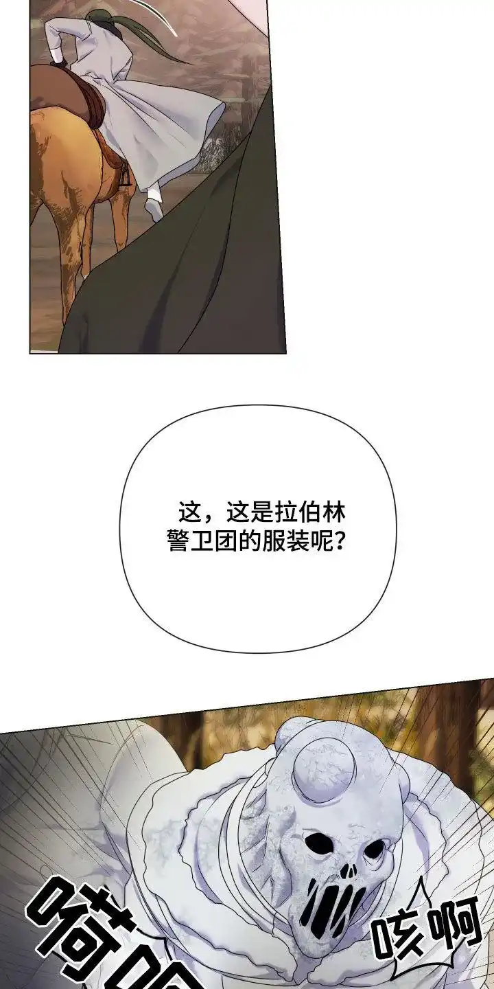《生命之花》第51话 第15页