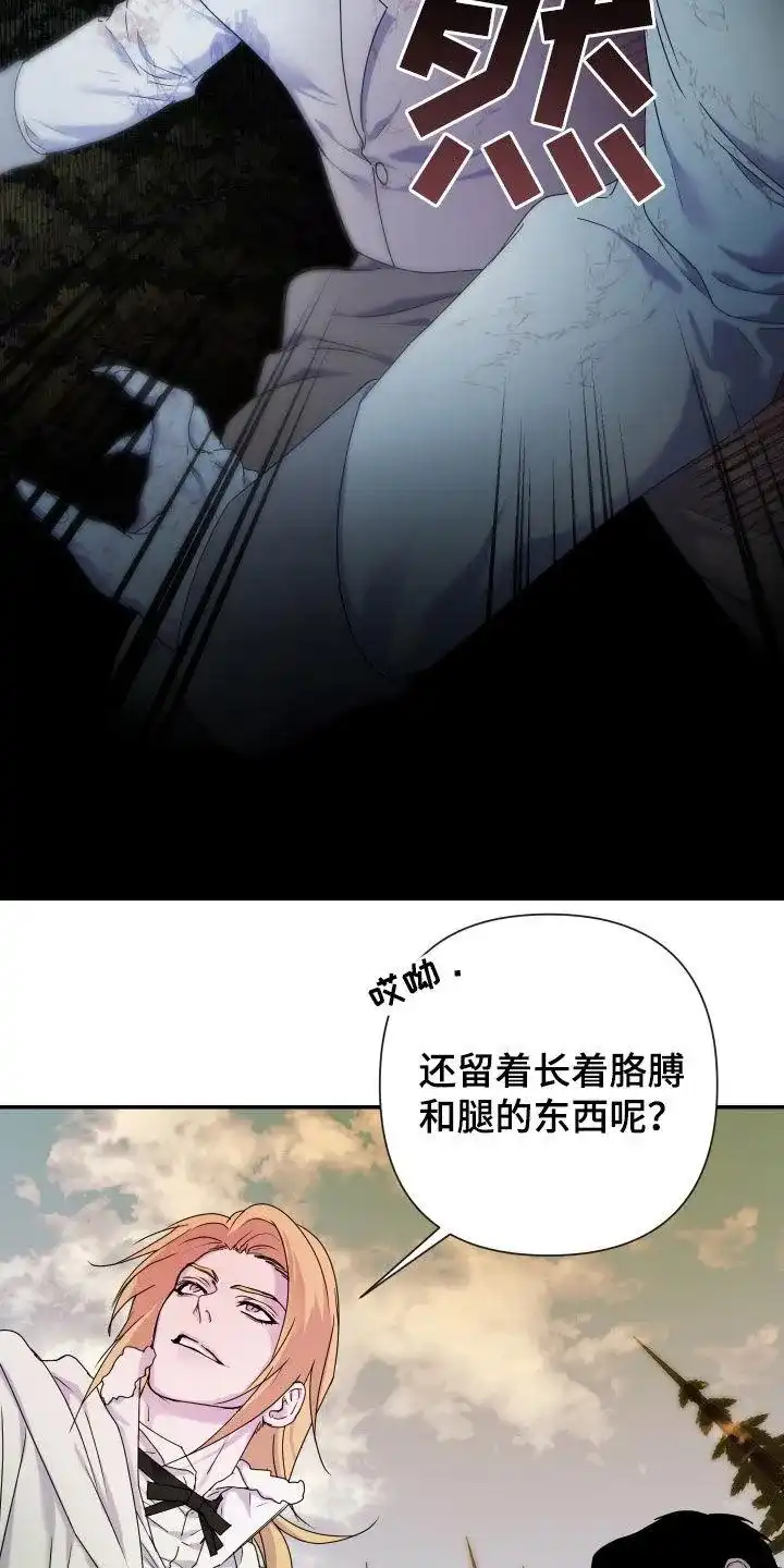 《生命之花》第51话 第13页