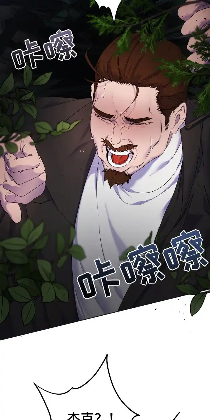《生命之花》第51话 第9页