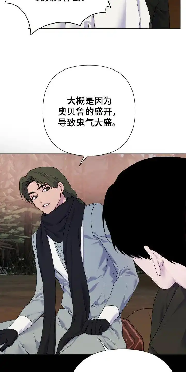 《生命之花》第51话 第19页