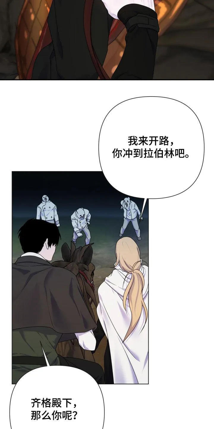 《生命之花》第51话 第30页