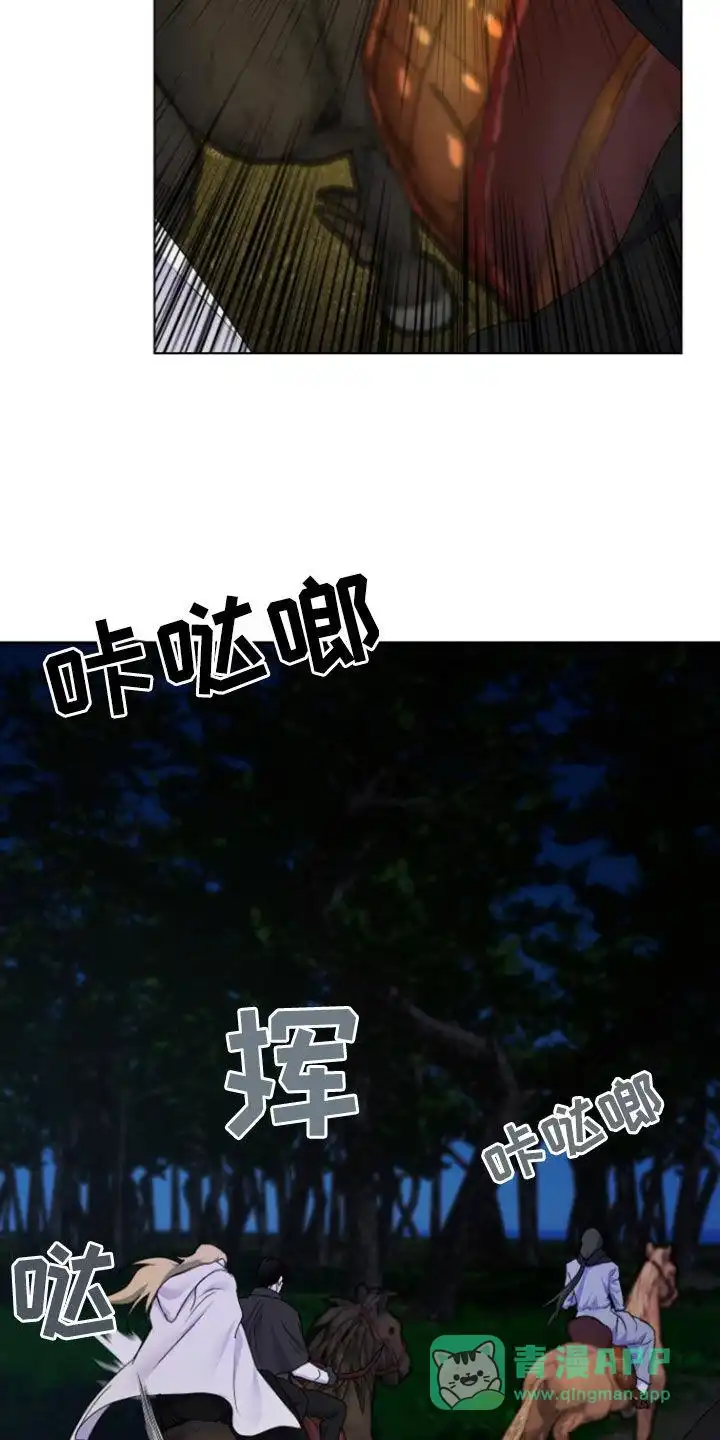 《生命之花》第52话 第16页