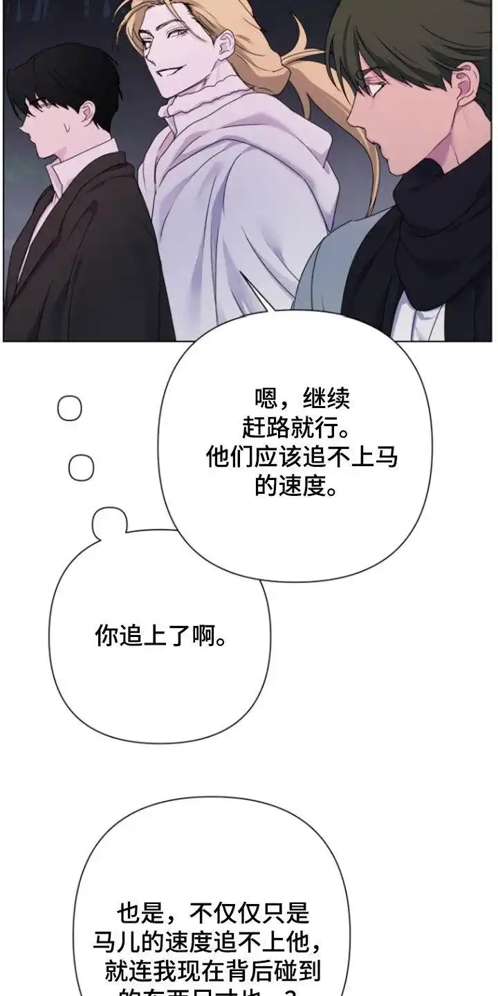 《生命之花》第52话 第22页