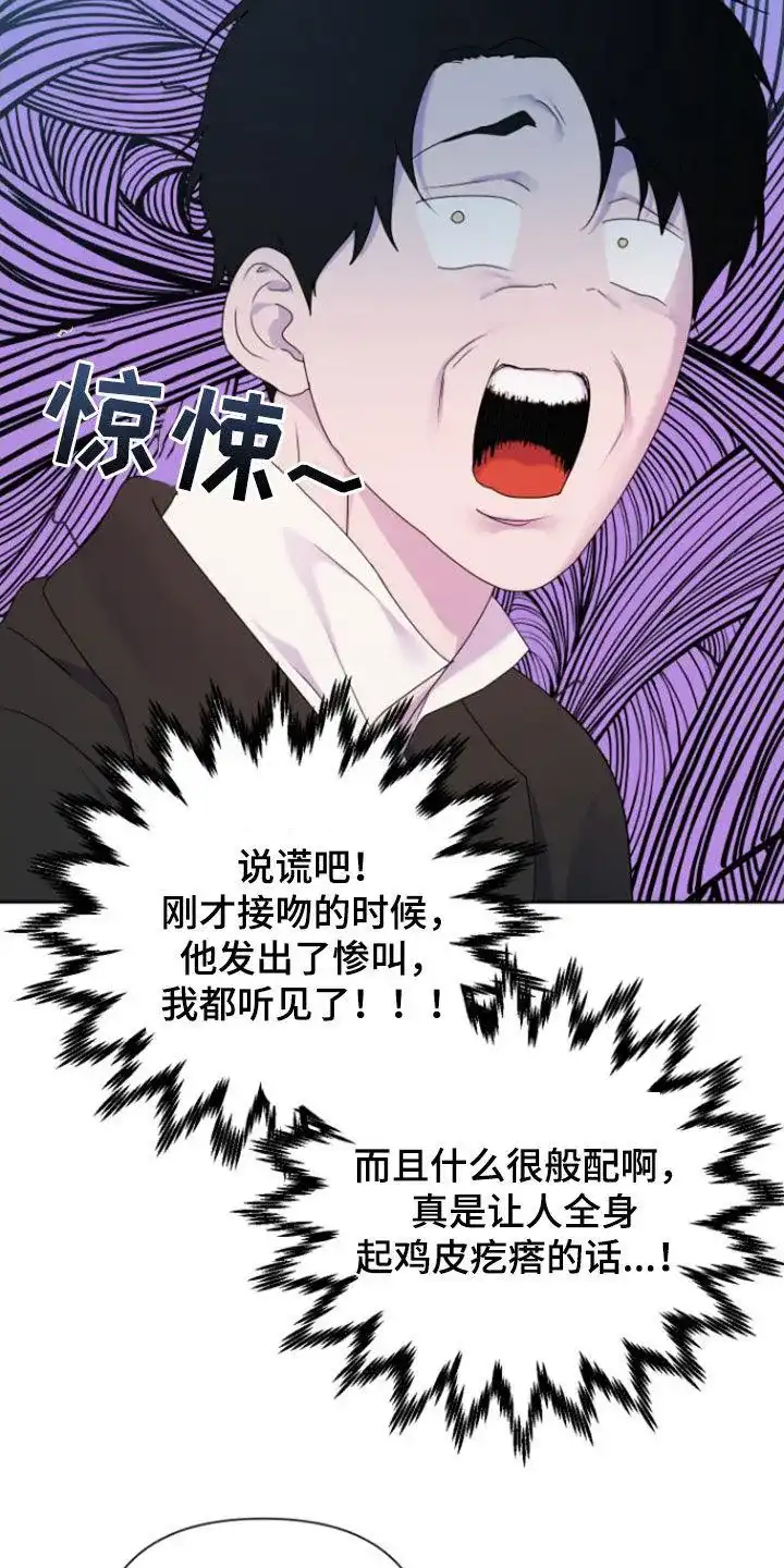 《生命之花》第52话 第25页