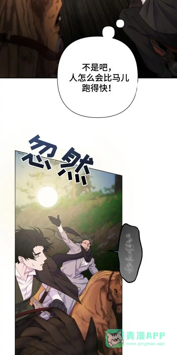 《生命之花》第52话 第11页