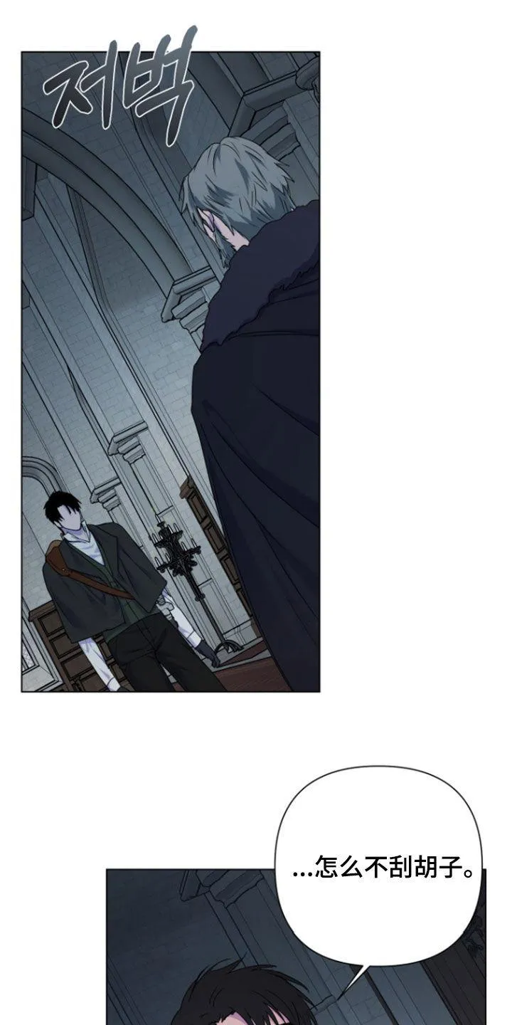 《生命之花》第53话 第24页