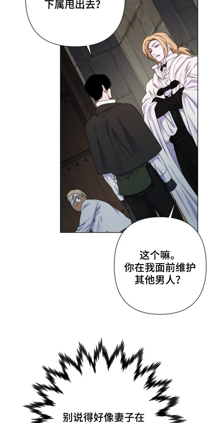 《生命之花》第53话 第17页