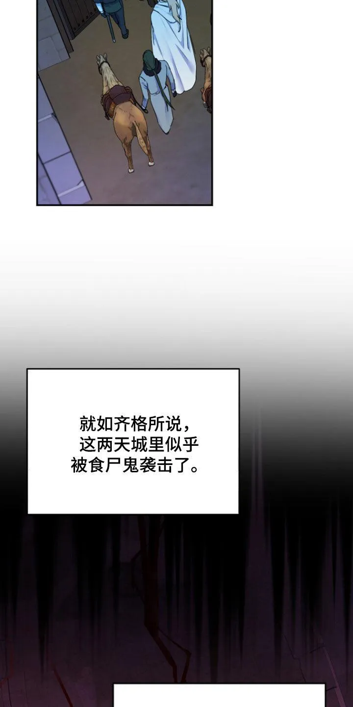《生命之花》第53话 第19页