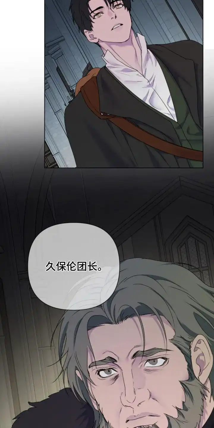 《生命之花》第53话 第25页