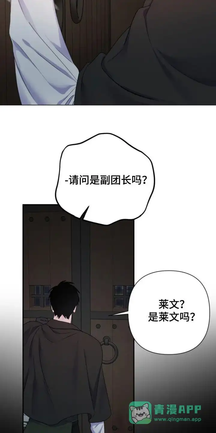 《生命之花》第53话 第11页