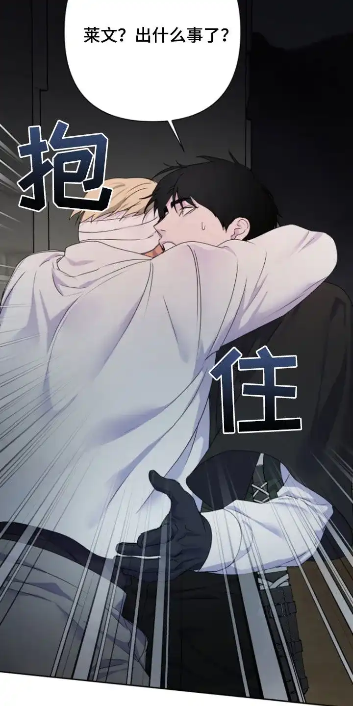 《生命之花》第53话 第14页