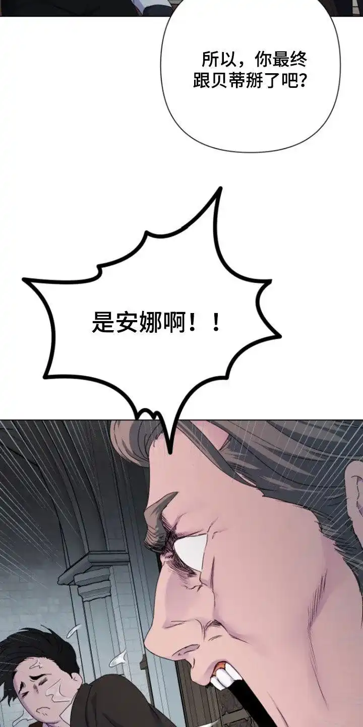 《生命之花》第53话 第30页