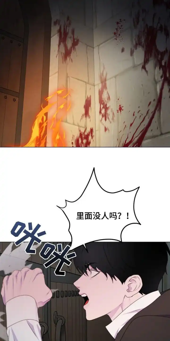 《生命之花》第53话 第10页