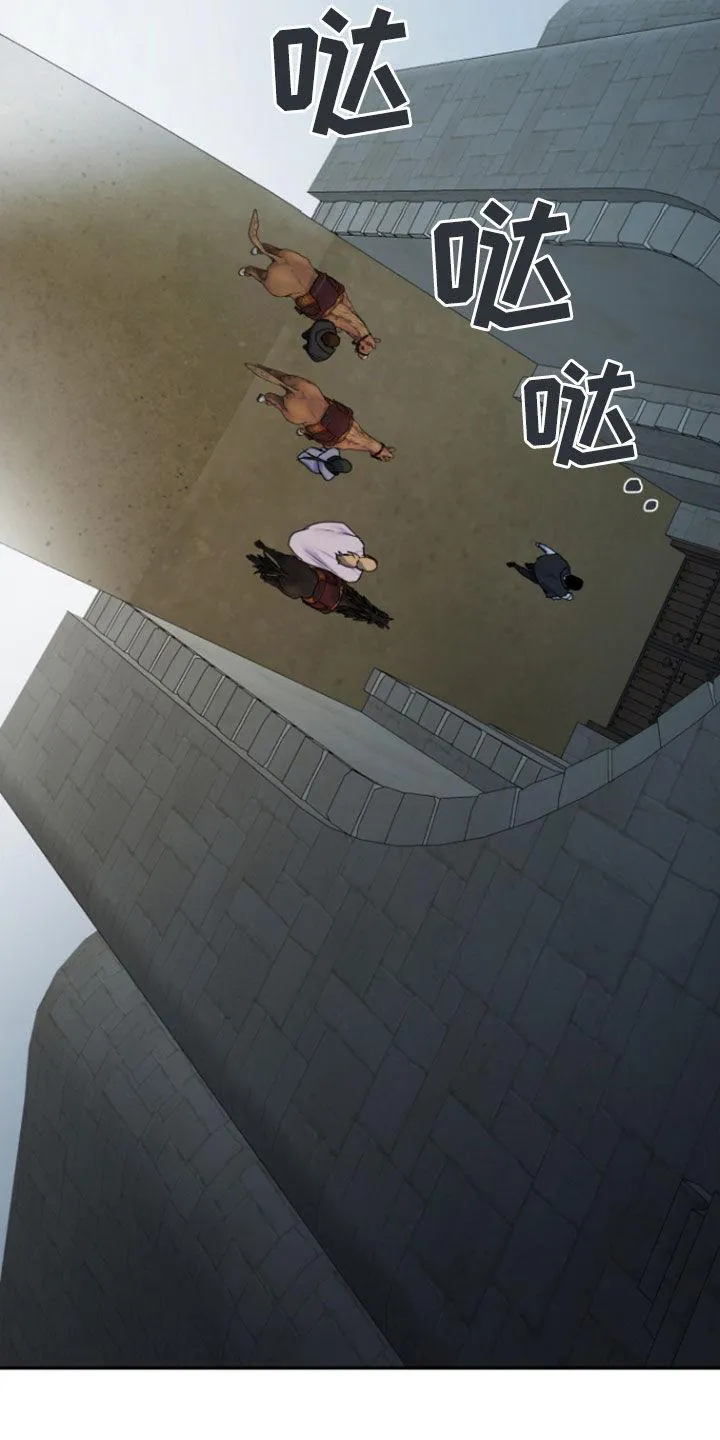 《生命之花》第53话 第7页