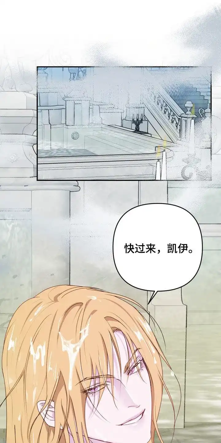 《生命之花》第54话 第29页