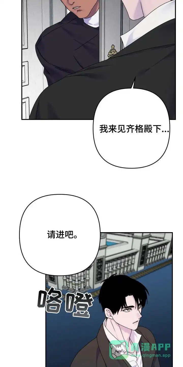 《生命之花》第54话 第26页