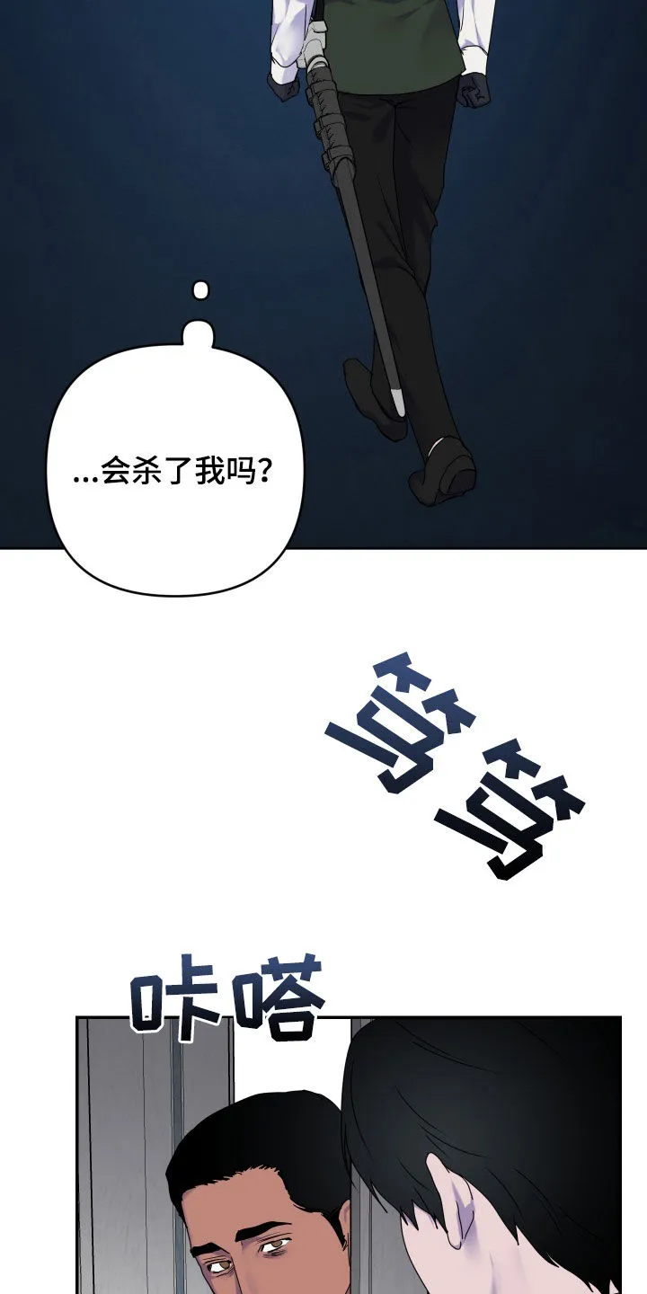 《生命之花》第54话 第25页