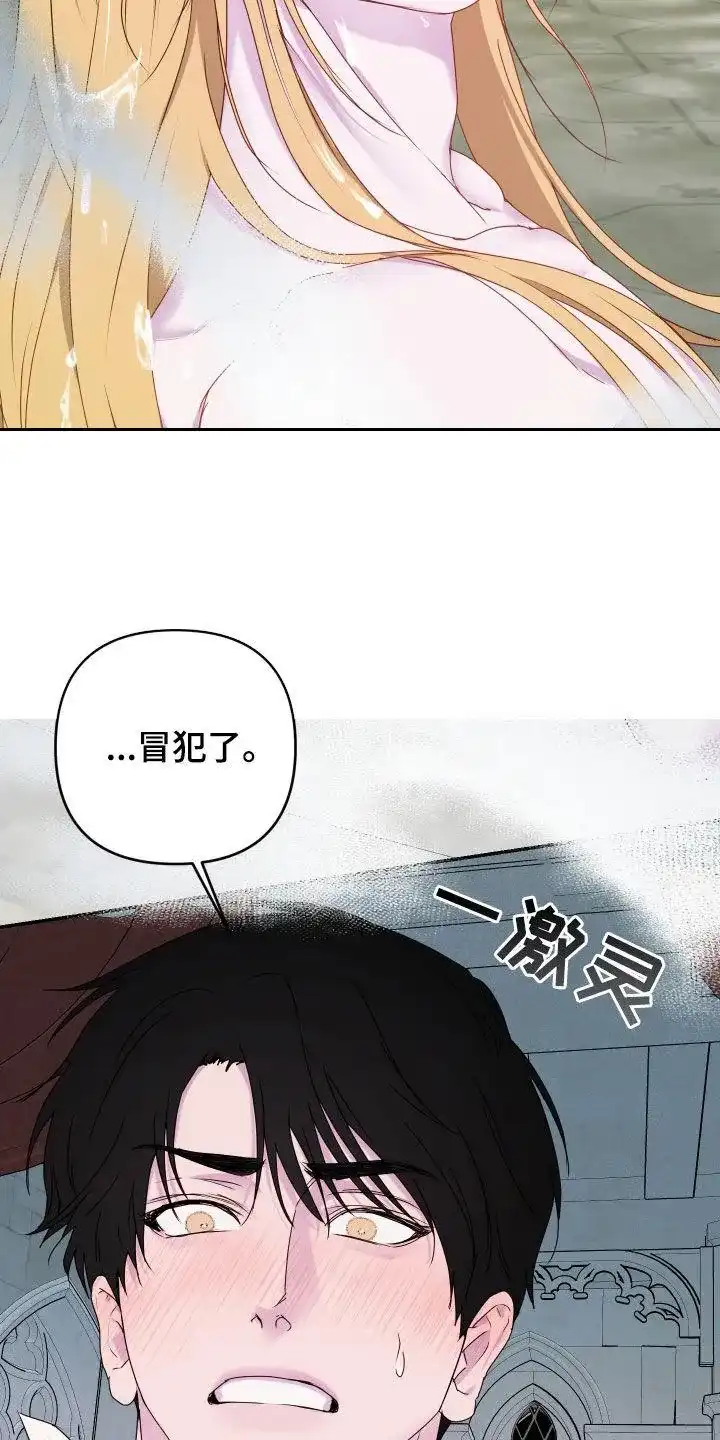 《生命之花》第54话 第30页