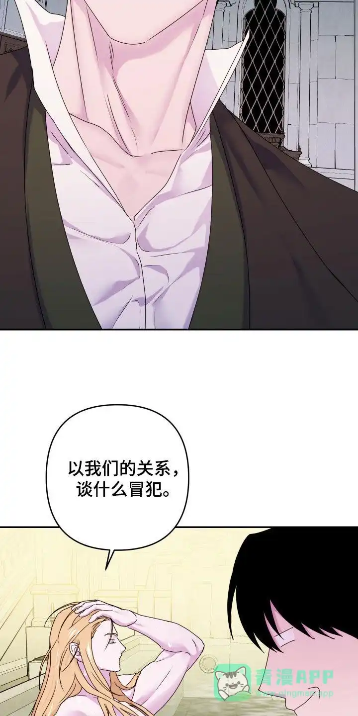 《生命之花》第54话 第31页