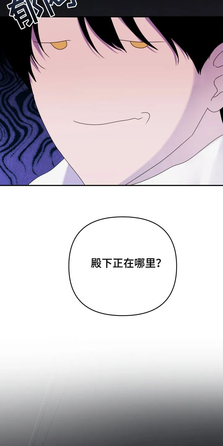 《生命之花》第54话 第23页