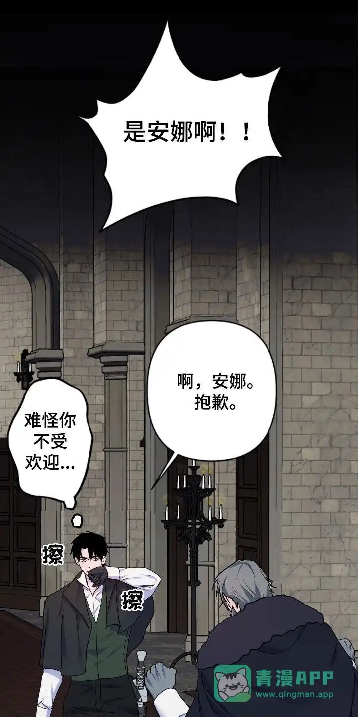 《生命之花》第54话 第1页