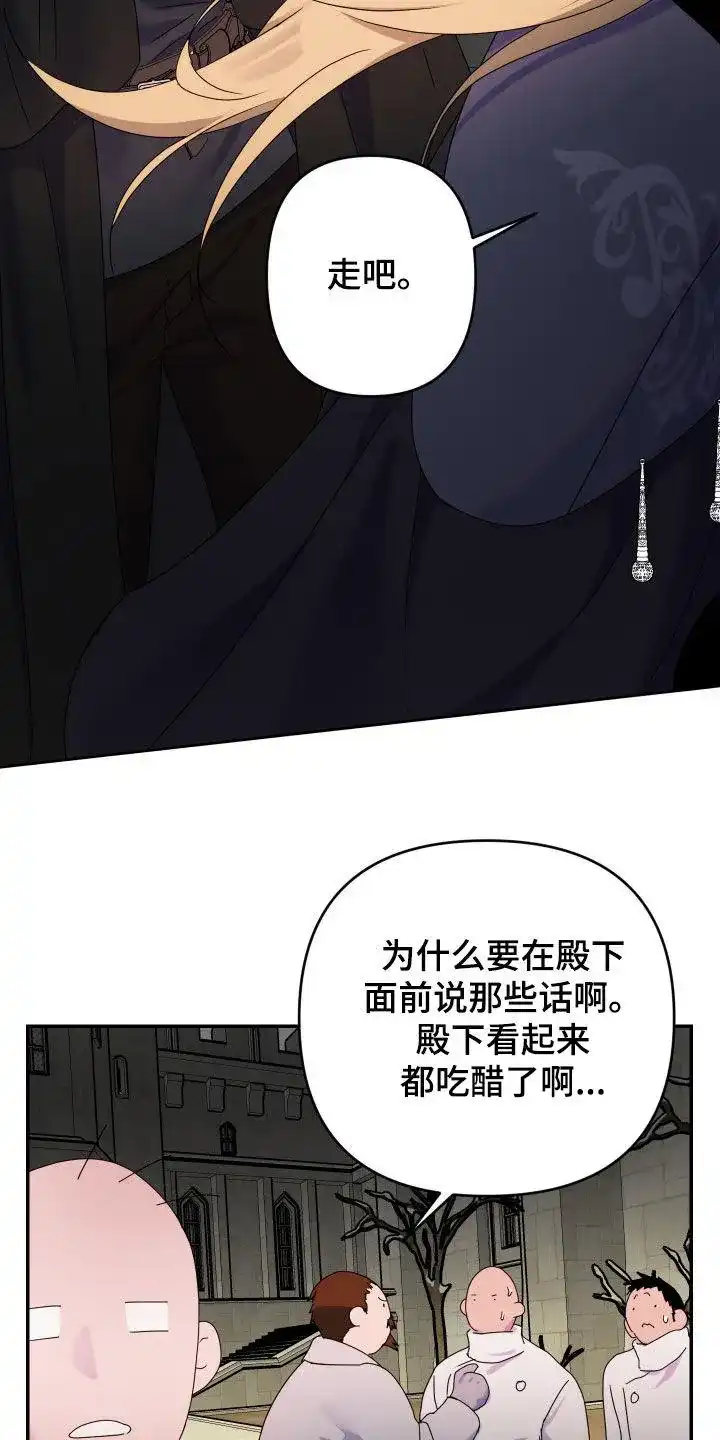 《生命之花》第55话 第30页