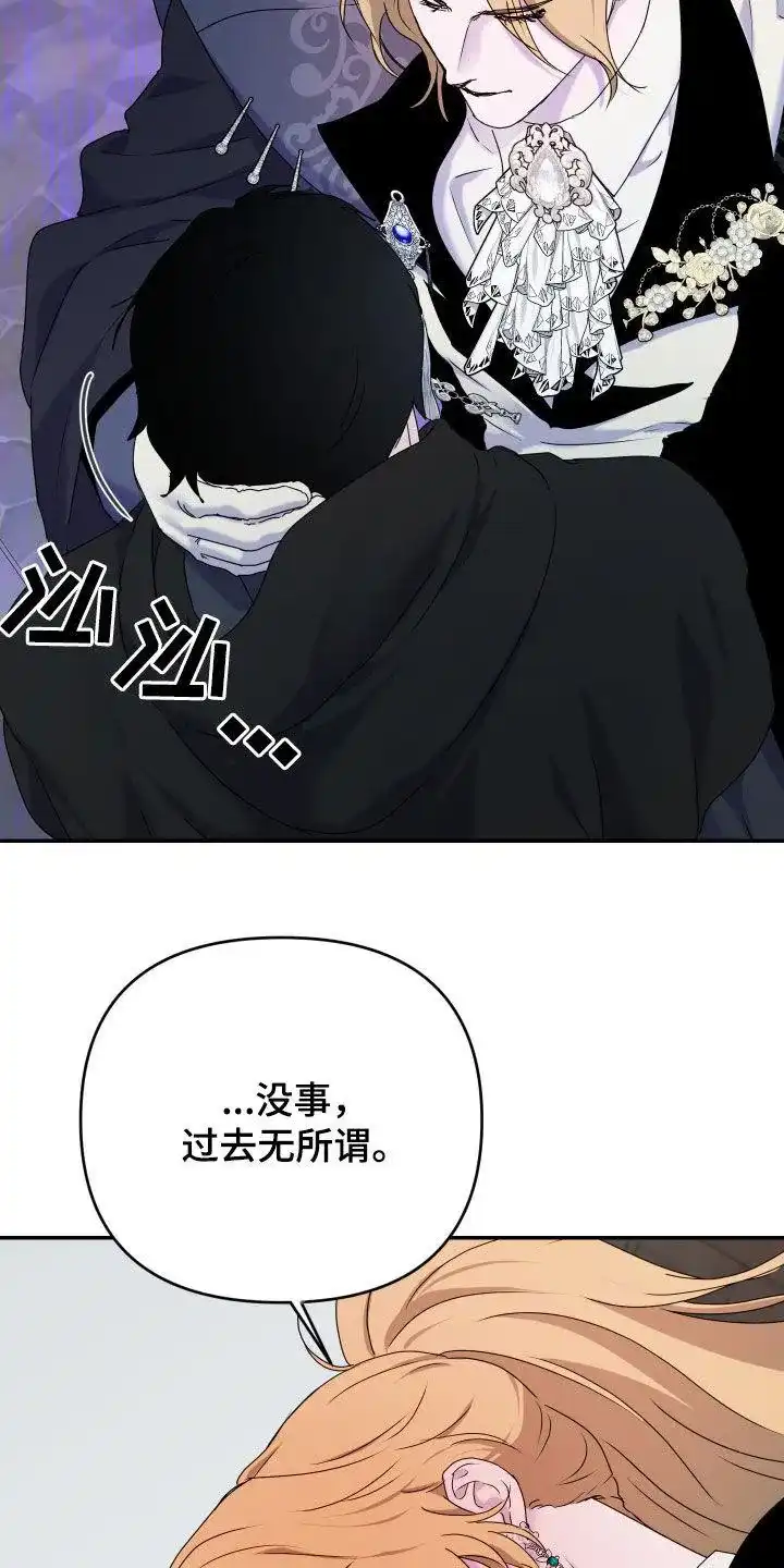 《生命之花》第55话 第27页