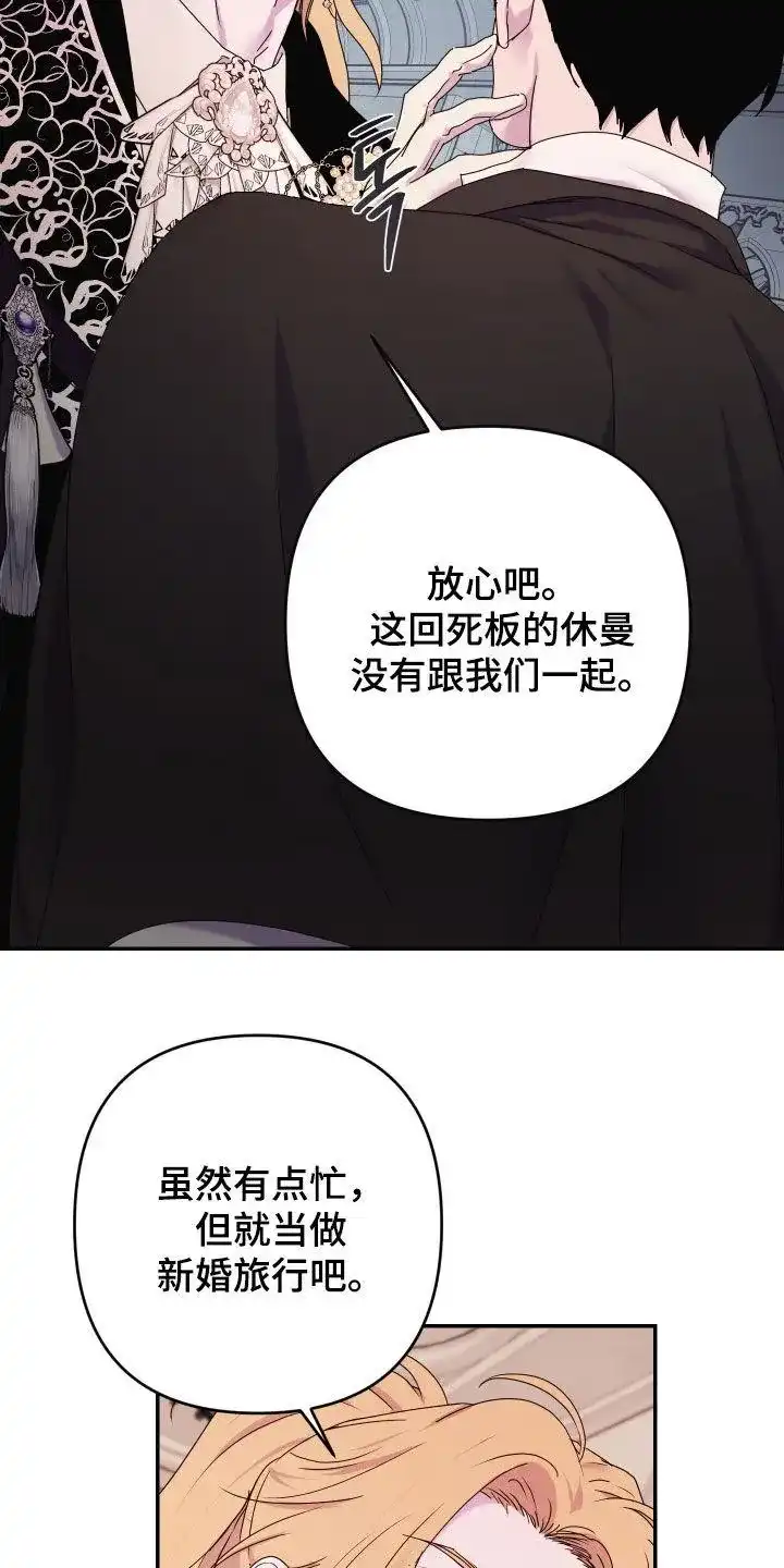 《生命之花》第55话 第10页