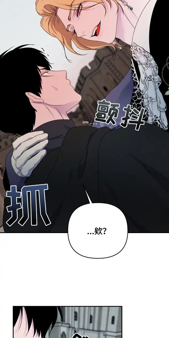 《生命之花》第55话 第28页