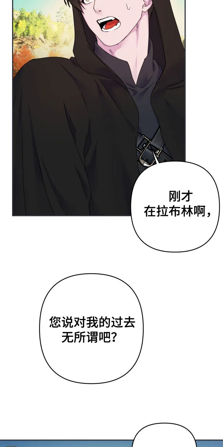 《生命之花》第56话 第7页