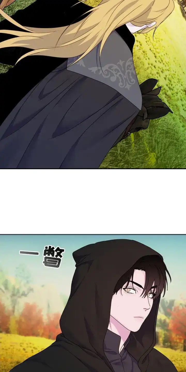 《生命之花》第56话 第2页
