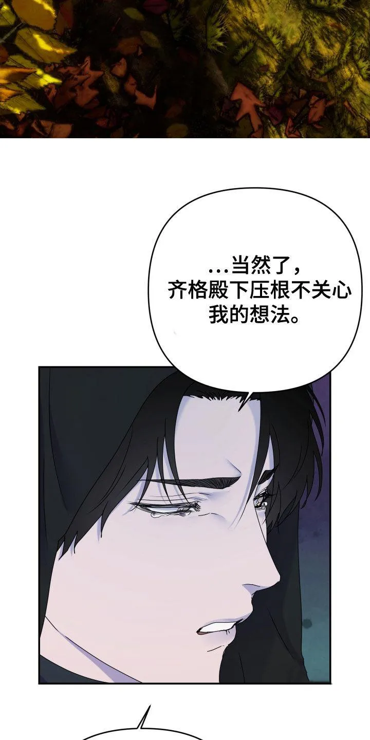 《生命之花》第56话 第33页