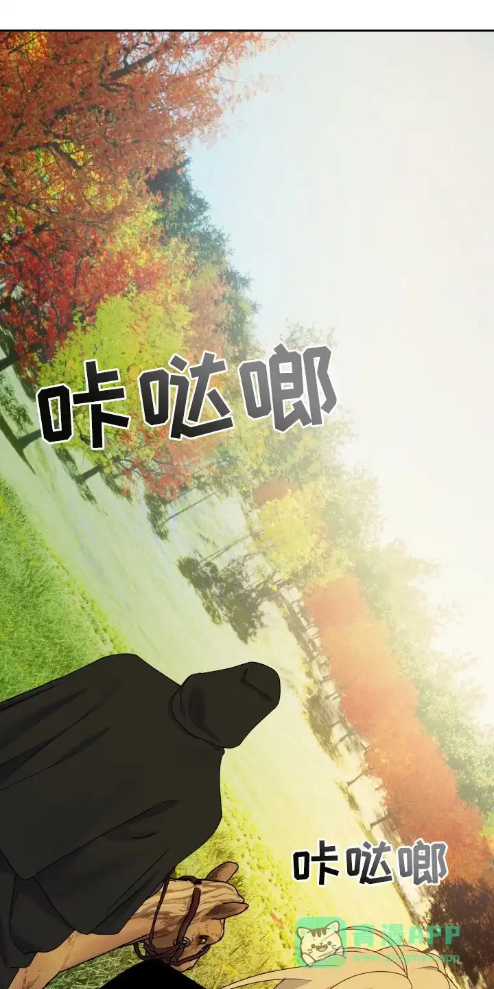 《生命之花》第56话 第1页