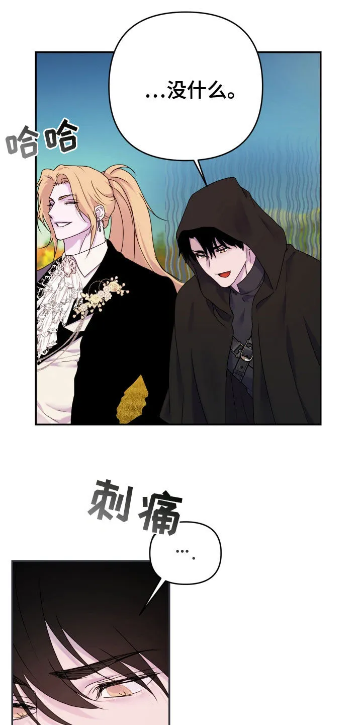 《生命之花》第56话 第5页