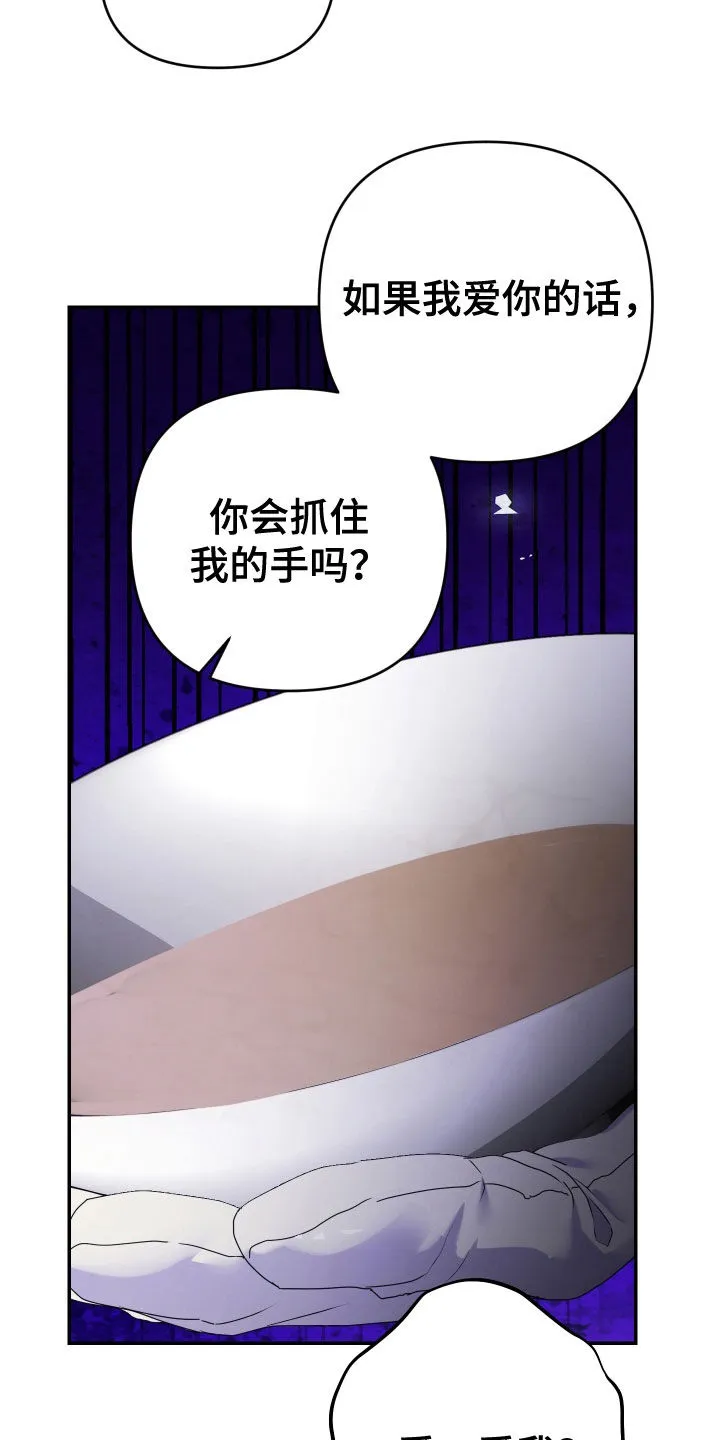 《生命之花》第57话 第20页