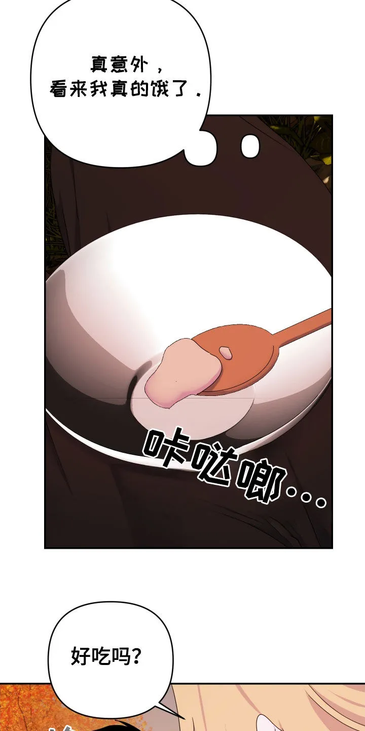 《生命之花》第57话 第32页