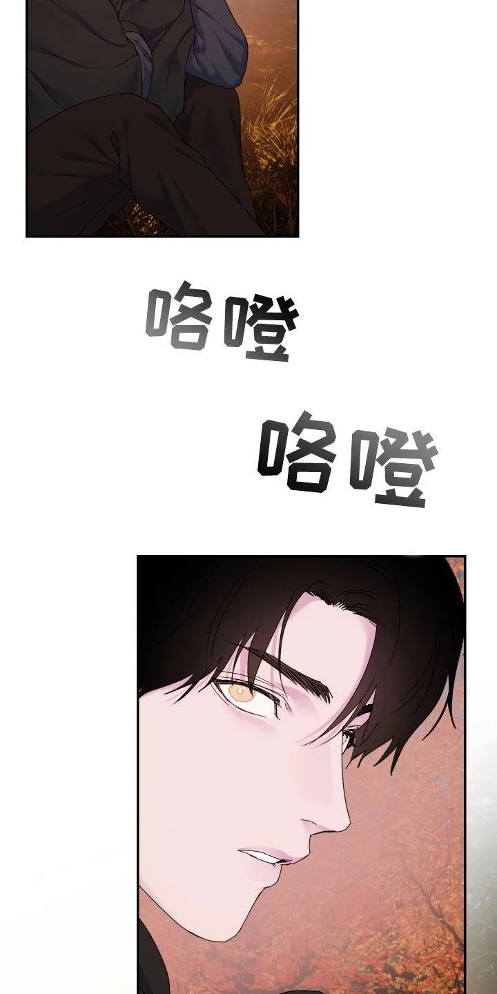 《生命之花》第57话 第17页