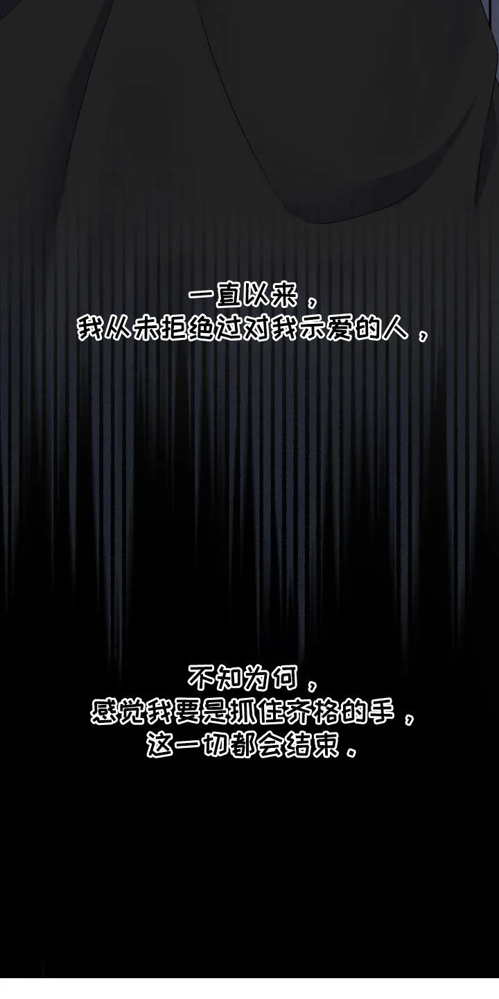 《生命之花》第57话 第24页
