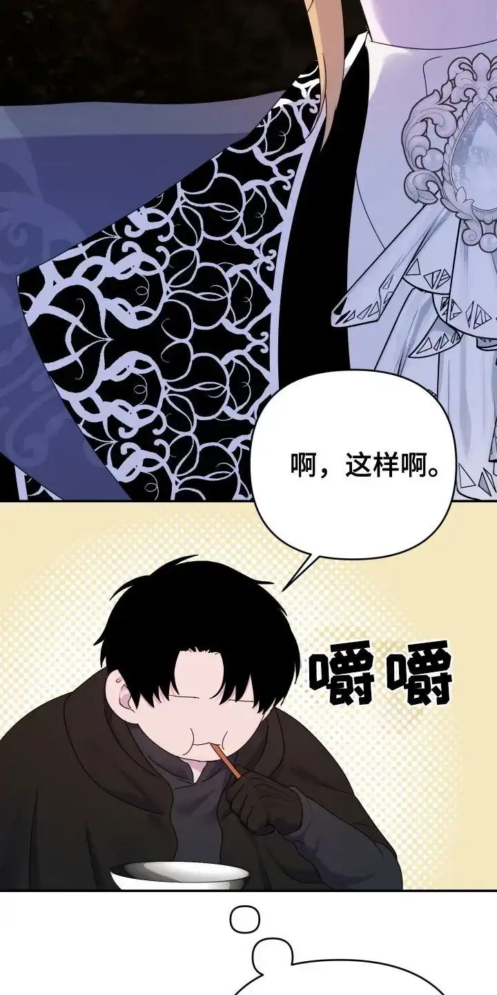 《生命之花》第57话 第30页