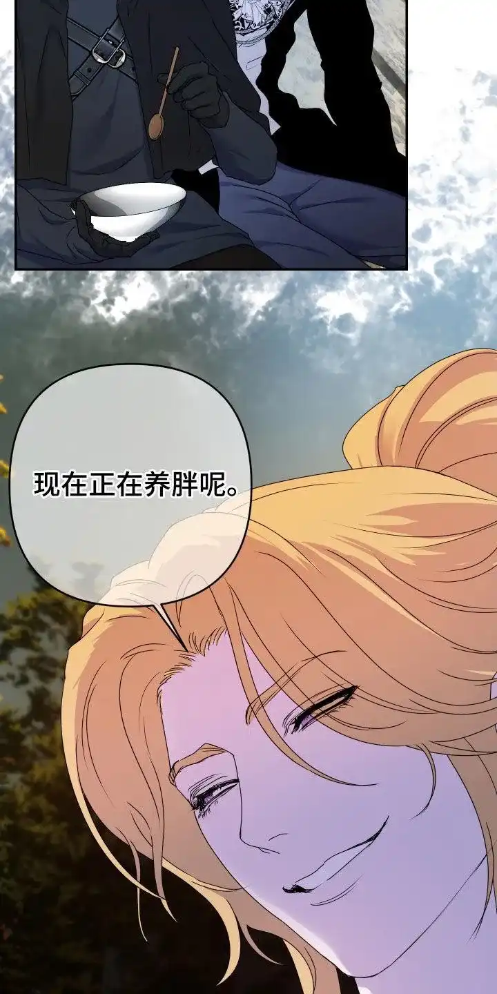 《生命之花》第57话 第29页